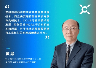 腾讯入局CCUS！(图5)