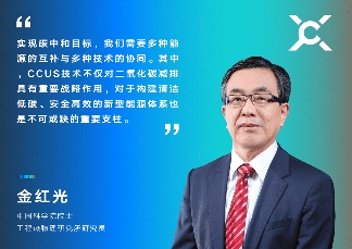 腾讯入局CCUS！(图2)