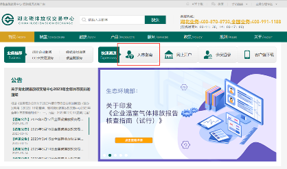 湖北碳排放交易中心接收个人投资者开户申请！