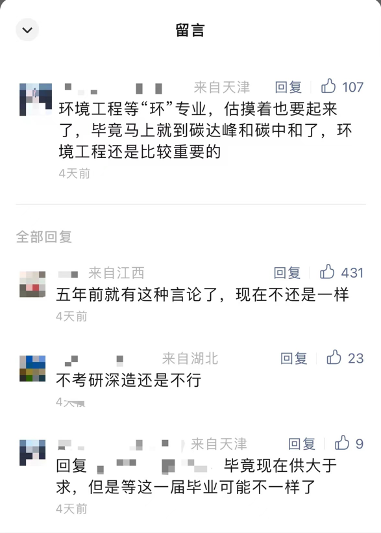 高考志愿填报在即 挨骂最多的“天坑专业”能否在双碳浪潮中逆袭？