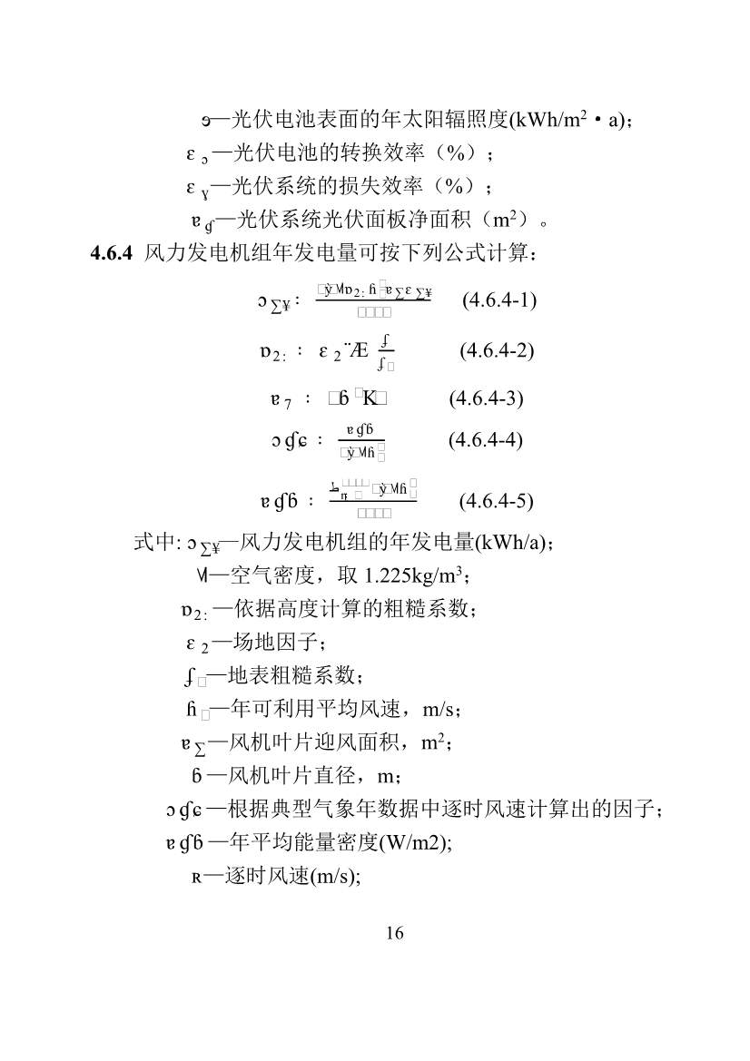 山东省住建厅印发《建筑设计碳排放计算导则（试行）》的通知(图19)