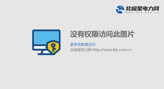 国家发改委等部门：进一步扩大工业重点领域节能降碳改造升级范围