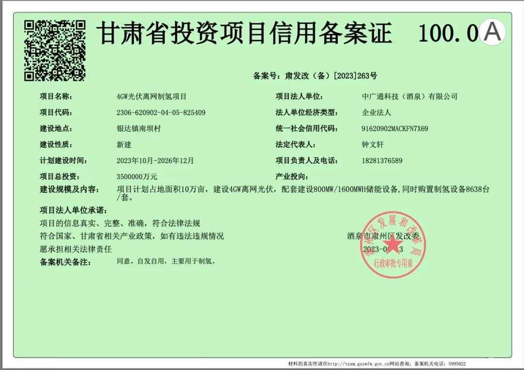 350亿氢能项目遭遇“假央企” 甘肃打造氢能走廊很迫切