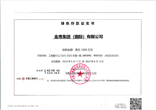 金鹰集团与中国工商银行达成全国首笔外资绿色存款业务(图2)