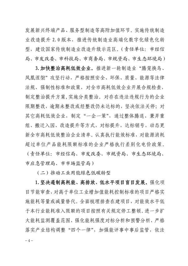 杭州市工业领域碳达峰实施方案印发！(图4)