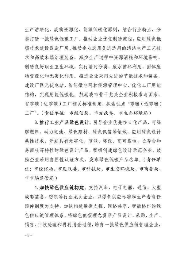 杭州市工业领域碳达峰实施方案印发！(图8)