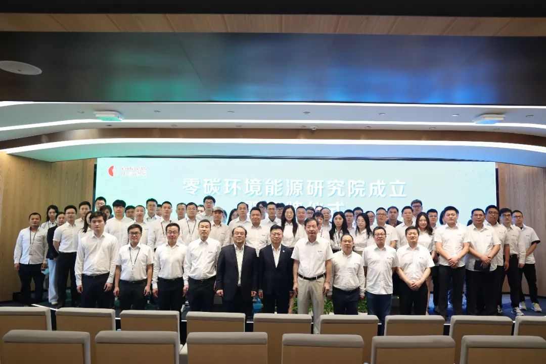 燃气行业首家“双碳”研究院成立！