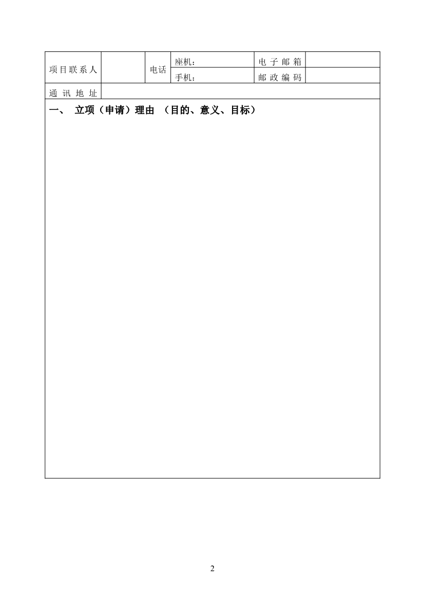 2023年度碳达峰碳中和课题委托研究征集公告(图2)