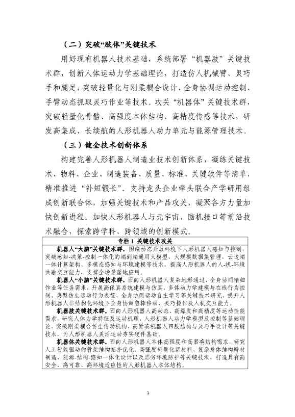 工信部就《绿色建材产业高质量发展实施方案（征求意见稿）》公开征求意见！(图4)