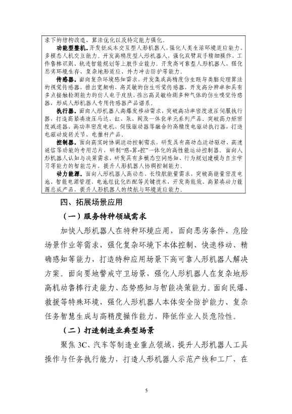 工信部就《绿色建材产业高质量发展实施方案（征求意见稿）》公开征求意见！(图6)