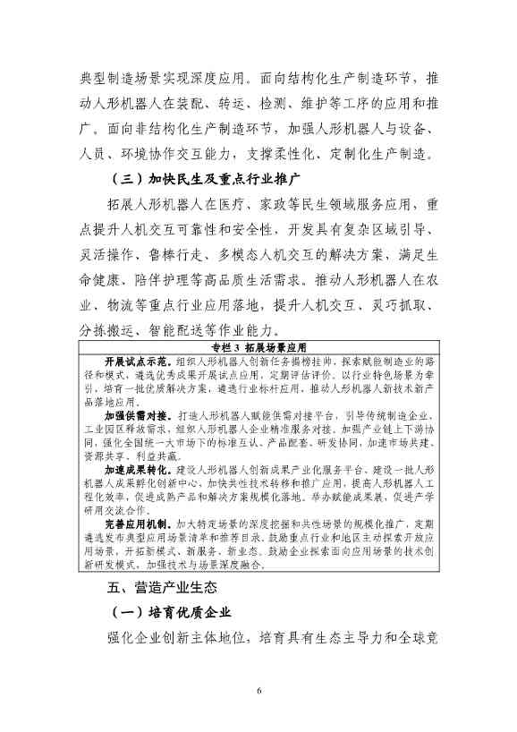 工信部就《绿色建材产业高质量发展实施方案（征求意见稿）》公开征求意见！(图7)