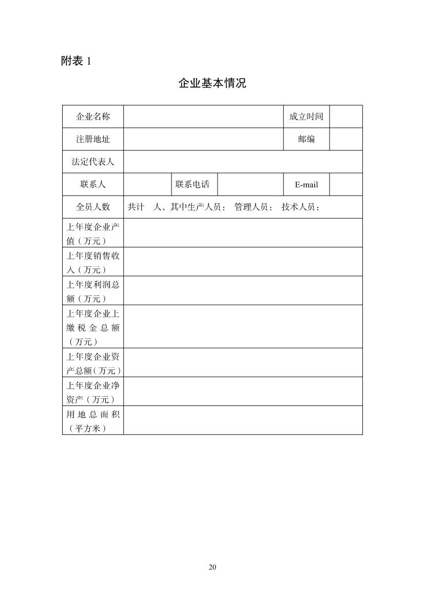 工信部：电石企业应制定碳减排方案 每吨电石（折标发气量300L/kg）二氧化碳排放量应不大于2.1吨。(图21)