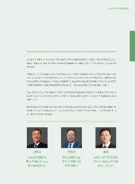 《2023全球碳中和年度进展报告》正式发布(图6)