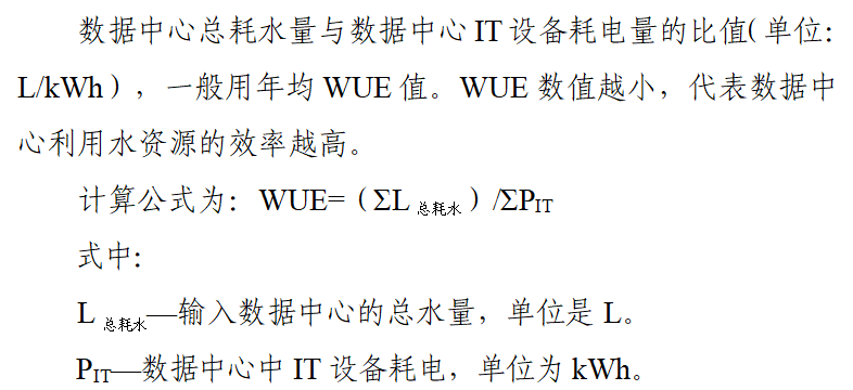 工信部等六部门印发《算力基础设施高质量发展行动计划》 ！促进绿色低碳算力发展(图10)