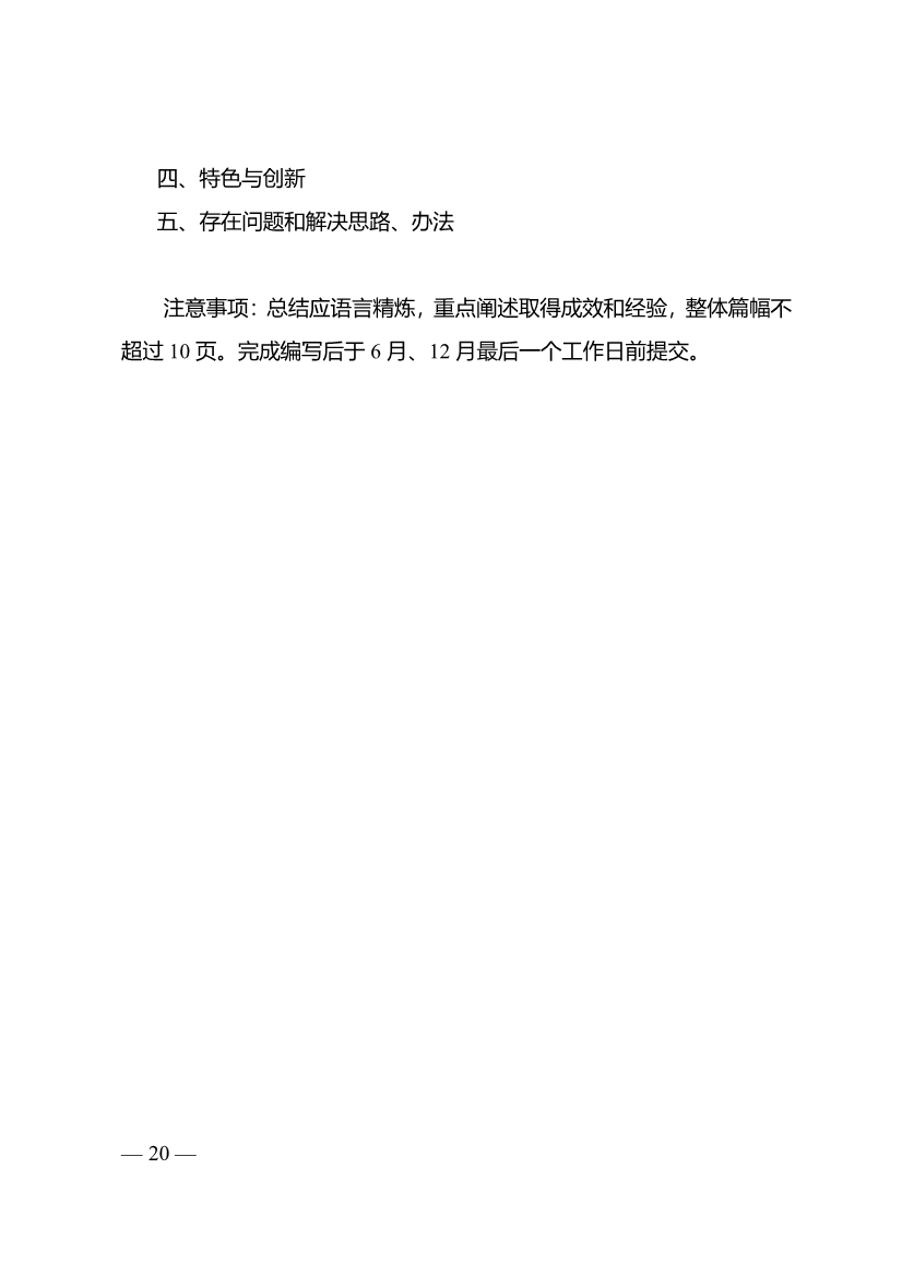 江苏省城乡建设碳达峰碳中和先导区管理工作实施细则(图18)