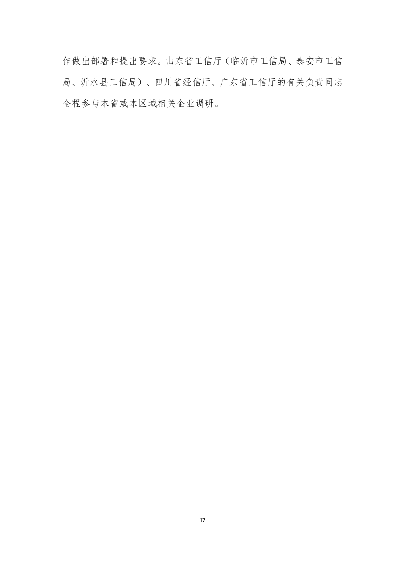 《建筑卫生陶瓷、玻璃纤维行业碳减排技术指南》发布！(图16)