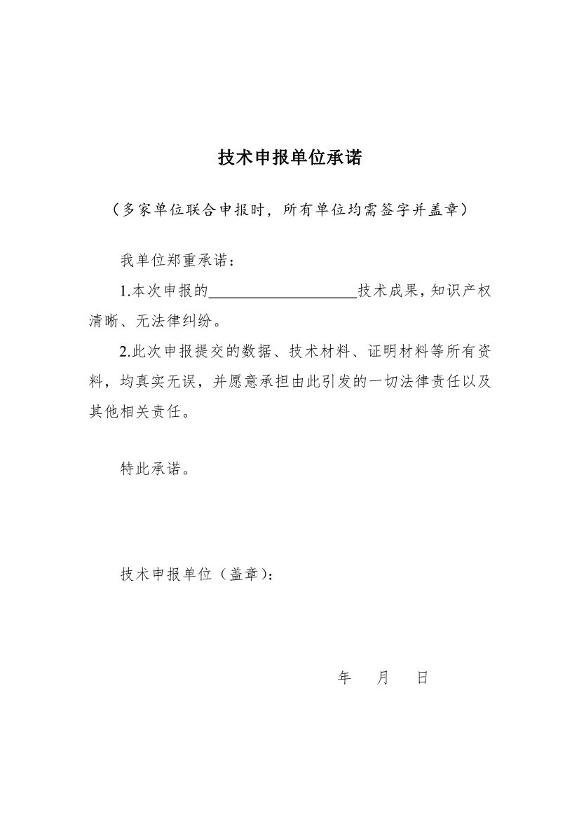 天津市科学技术局组织开展《天津市生态环境保护（碳达峰碳中和）科技发展蓝皮书（2023）》技术征集工作！(图7)