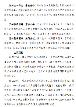 国家15部门联合印发《关于建立碳足迹管理体系的实施方案》！(图3)