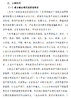 国家15部门联合印发《关于建立碳足迹管理体系的实施方案》！(图4)