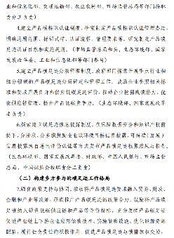 国家15部门联合印发《关于建立碳足迹管理体系的实施方案》！(图5)