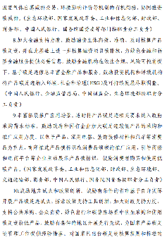 国家15部门联合印发《关于建立碳足迹管理体系的实施方案》！(图7)