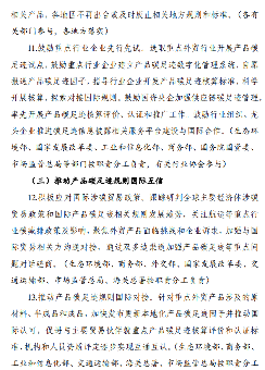 国家15部门联合印发《关于建立碳足迹管理体系的实施方案》！(图8)