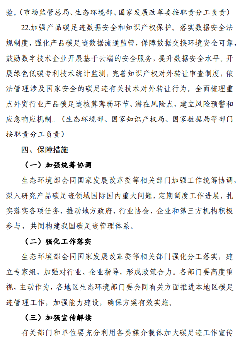 国家15部门联合印发《关于建立碳足迹管理体系的实施方案》！(图11)
