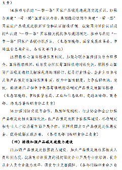 国家15部门联合印发《关于建立碳足迹管理体系的实施方案》！(图9)