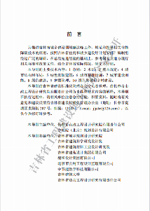 吉林印发《吉林省城乡建设领域碳达峰技术导则》(图3)