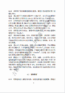 吉林印发《吉林省城乡建设领域碳达峰技术导则》(图13)