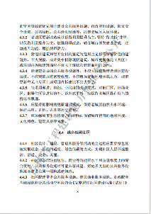 吉林印发《吉林省城乡建设领域碳达峰技术导则》(图14)
