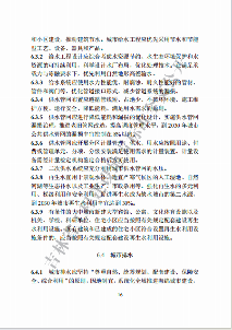 吉林印发《吉林省城乡建设领域碳达峰技术导则》(图21)