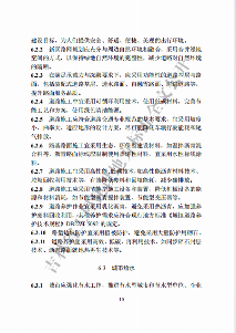 吉林印发《吉林省城乡建设领域碳达峰技术导则》(图20)