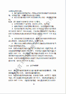 吉林印发《吉林省城乡建设领域碳达峰技术导则》(图18)