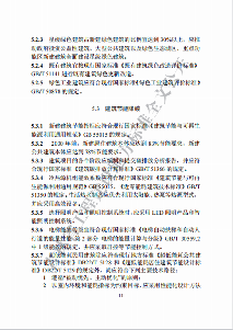吉林印发《吉林省城乡建设领域碳达峰技术导则》(图17)