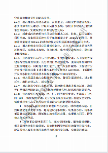 吉林印发《吉林省城乡建设领域碳达峰技术导则》(图23)