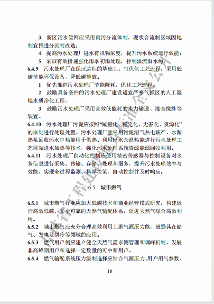 吉林印发《吉林省城乡建设领域碳达峰技术导则》(图24)