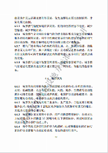 吉林印发《吉林省城乡建设领域碳达峰技术导则》(图25)