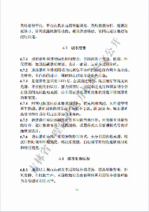 吉林印发《吉林省城乡建设领域碳达峰技术导则》(图27)