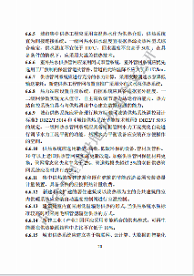 吉林印发《吉林省城乡建设领域碳达峰技术导则》(图26)