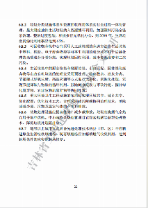 吉林印发《吉林省城乡建设领域碳达峰技术导则》(图28)