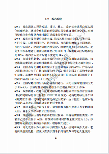 吉林印发《吉林省城乡建设领域碳达峰技术导则》(图29)