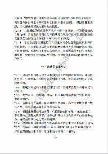 吉林印发《吉林省城乡建设领域碳达峰技术导则》(图33)