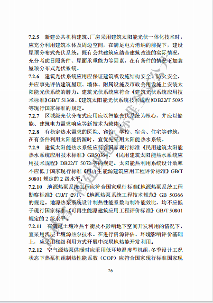 吉林印发《吉林省城乡建设领域碳达峰技术导则》(图32)