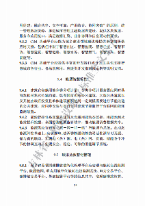 吉林印发《吉林省城乡建设领域碳达峰技术导则》(图41)