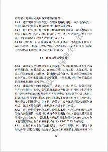 吉林印发《吉林省城乡建设领域碳达峰技术导则》(图38)
