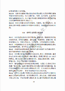 吉林印发《吉林省城乡建设领域碳达峰技术导则》(图46)