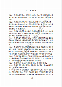 吉林印发《吉林省城乡建设领域碳达峰技术导则》(图45)