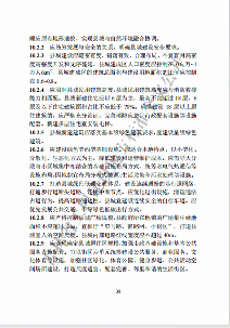 吉林印发《吉林省城乡建设领域碳达峰技术导则》(图44)