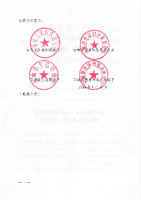 《云南省建材行业碳达峰实施方案》发布(图2)